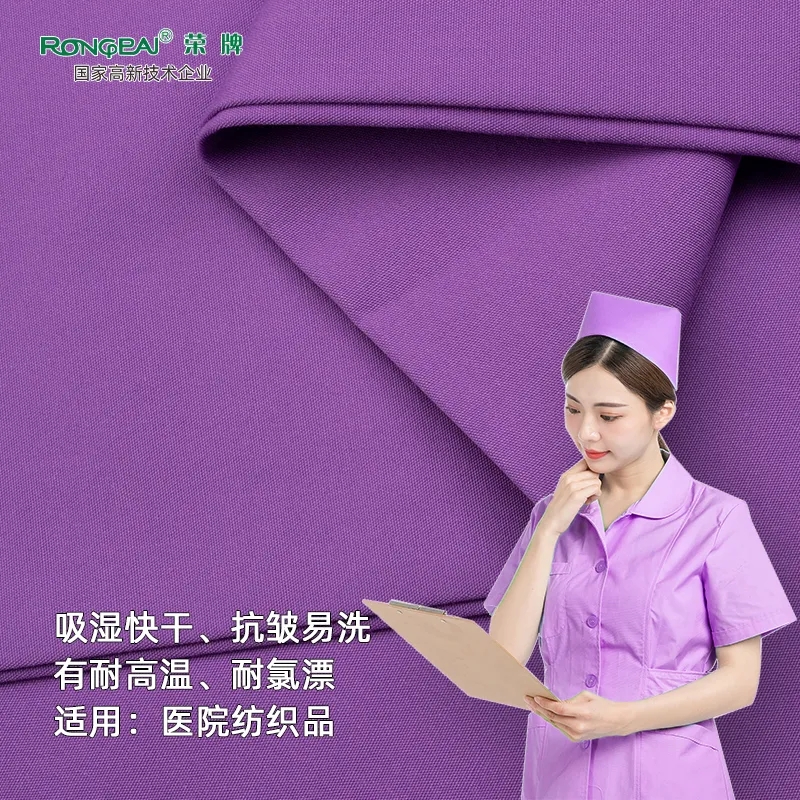 8868体育医纺医护面料