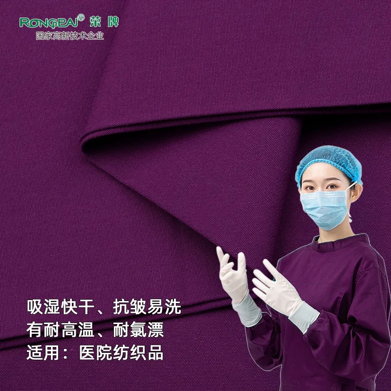 8868体育医纺医护面料