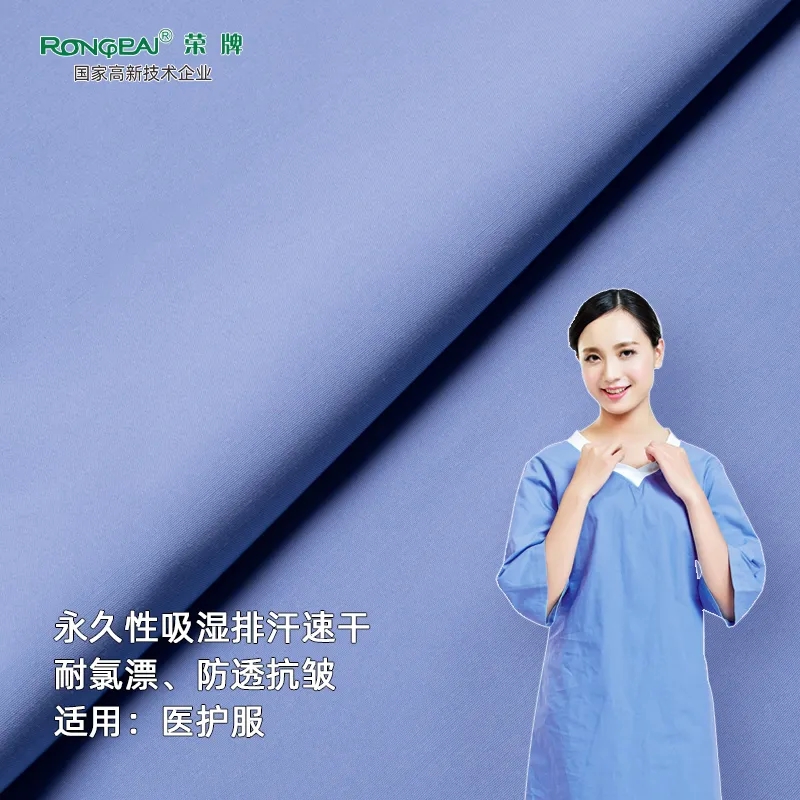 8868体育医纺医护面料