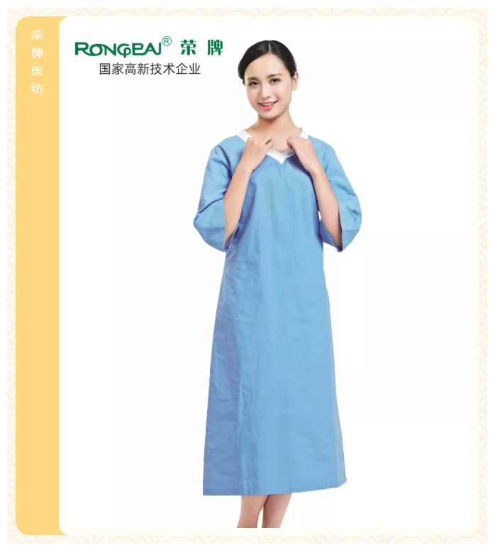 8868体育医纺医护面料