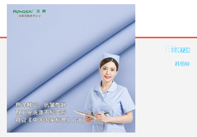8868体育医纺|蓝色系医用面料推荐