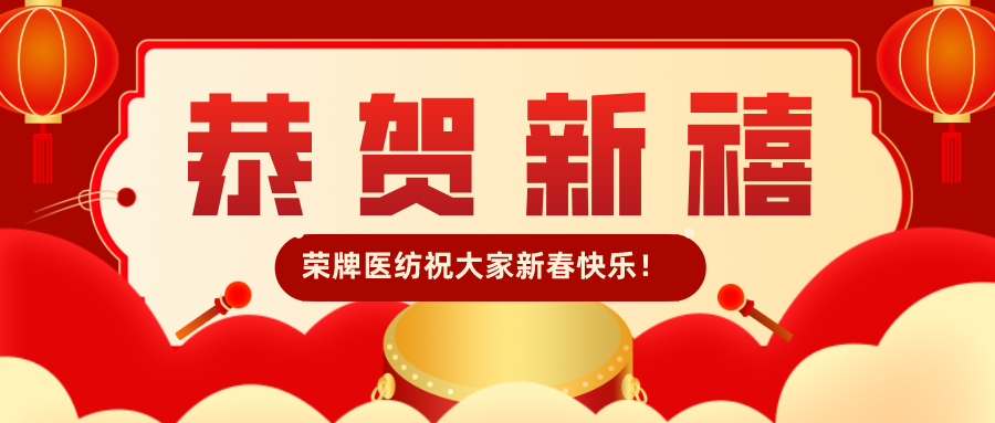 8868体育恭贺新禧|福牛迎春！我们一起“牛”转乾坤！