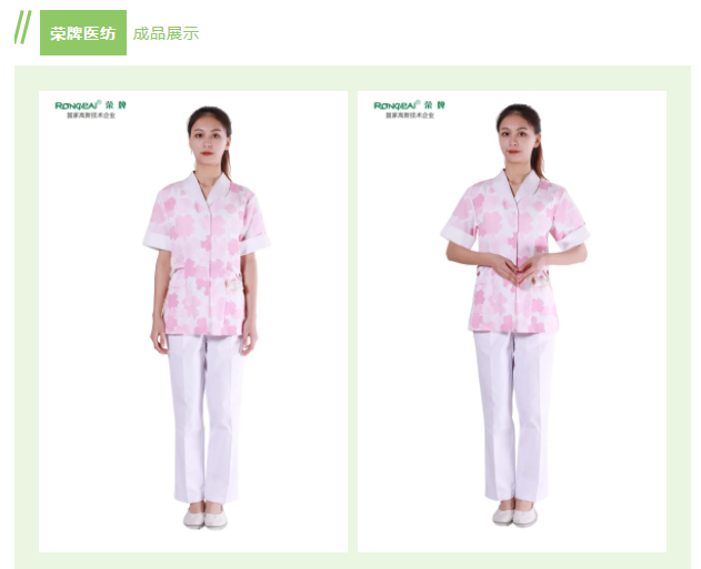 8868体育纺织印花面料