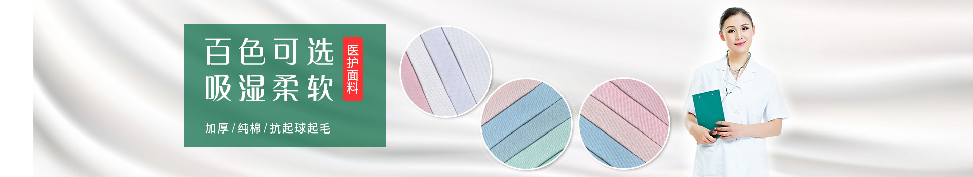 8868体育医生服护士服面料，白色可选，吸湿柔软