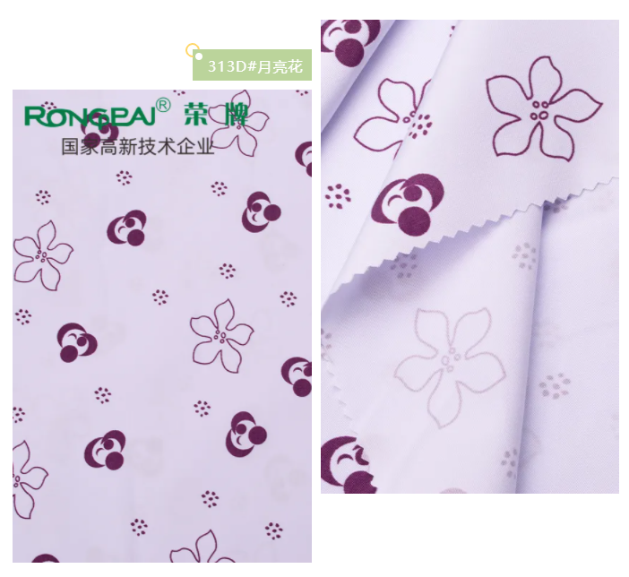 8868体育医纺花色面料