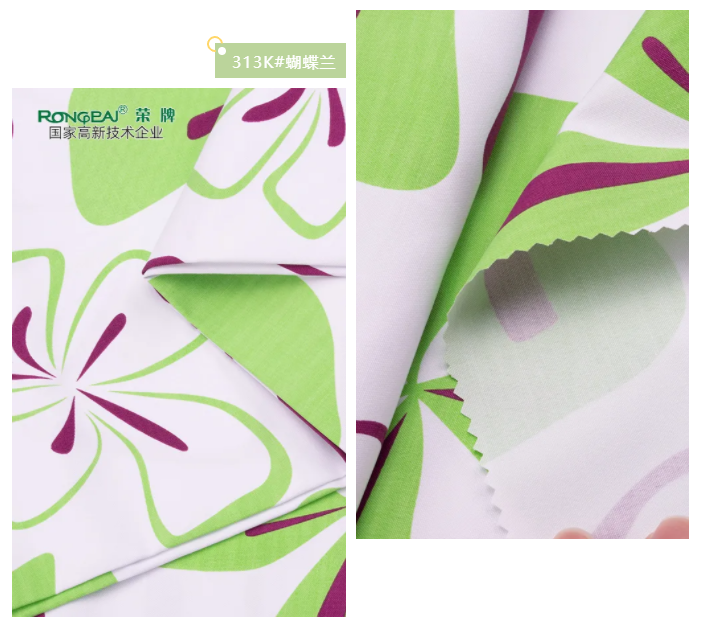 8868体育纺织护士服面料