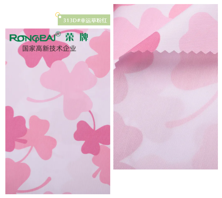 8868体育医纺花色面料