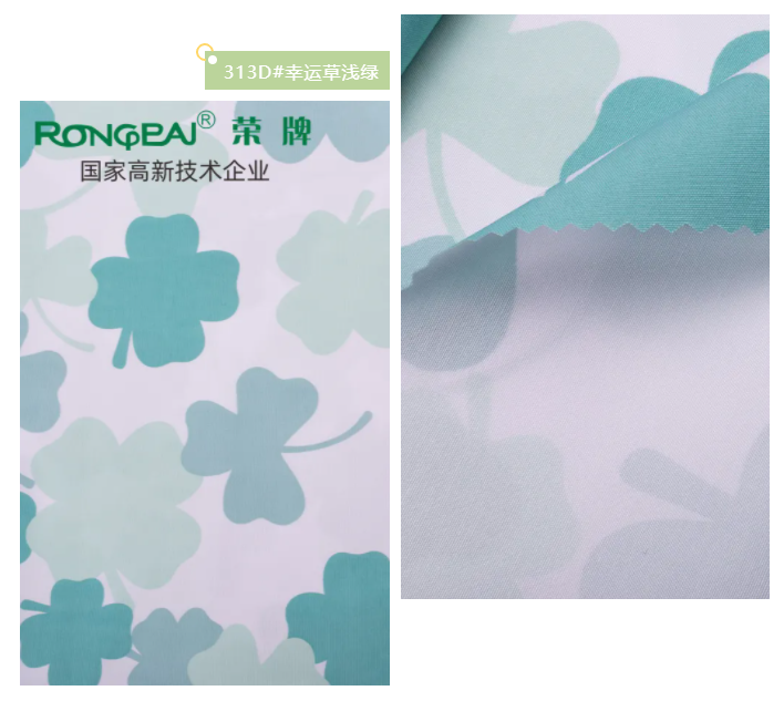 8868体育纺织护士服面料