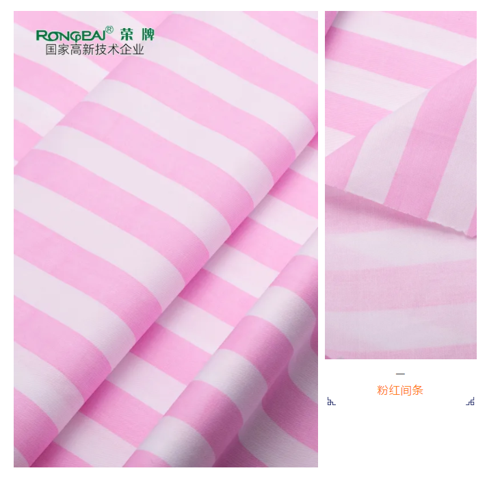 8868体育医纺条纹印花面料