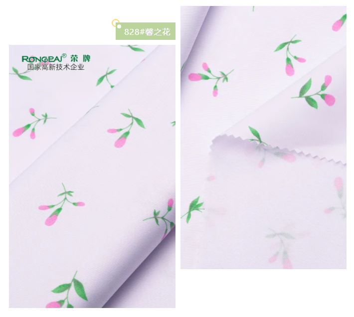 8868体育纺织护士服面料