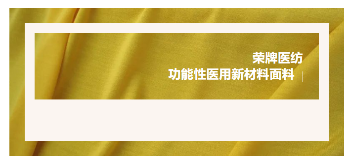 轻盈贴身，吸湿排汗，抗缩水的洗手衣面料！