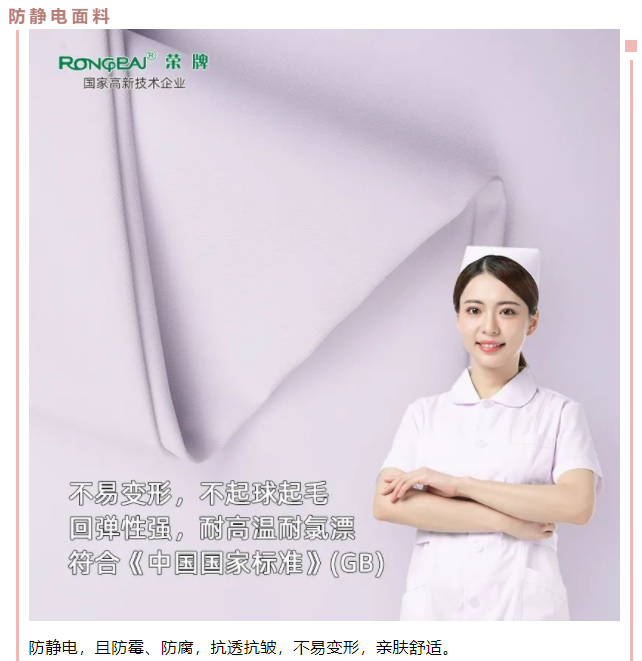 8868体育医用纺织