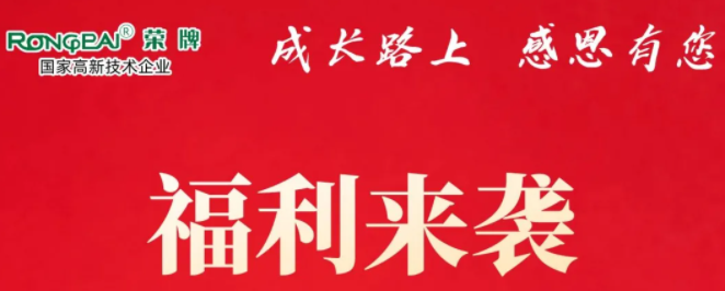 8868体育医纺|返利活动火热进行中！