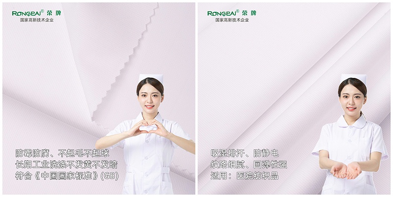 8868体育医纺亚光面料