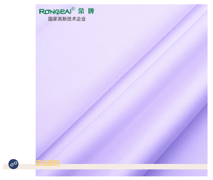 8868体育医纺亚光面料