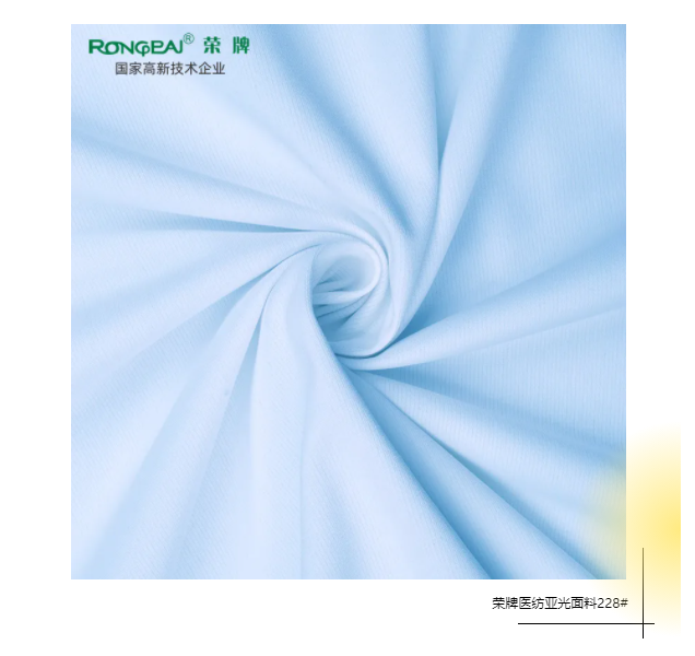 8868体育医防医用面料