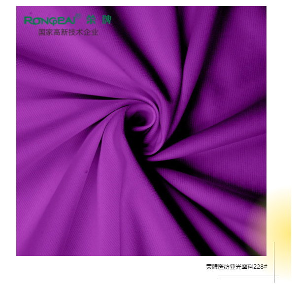 8868体育医纺医用面料