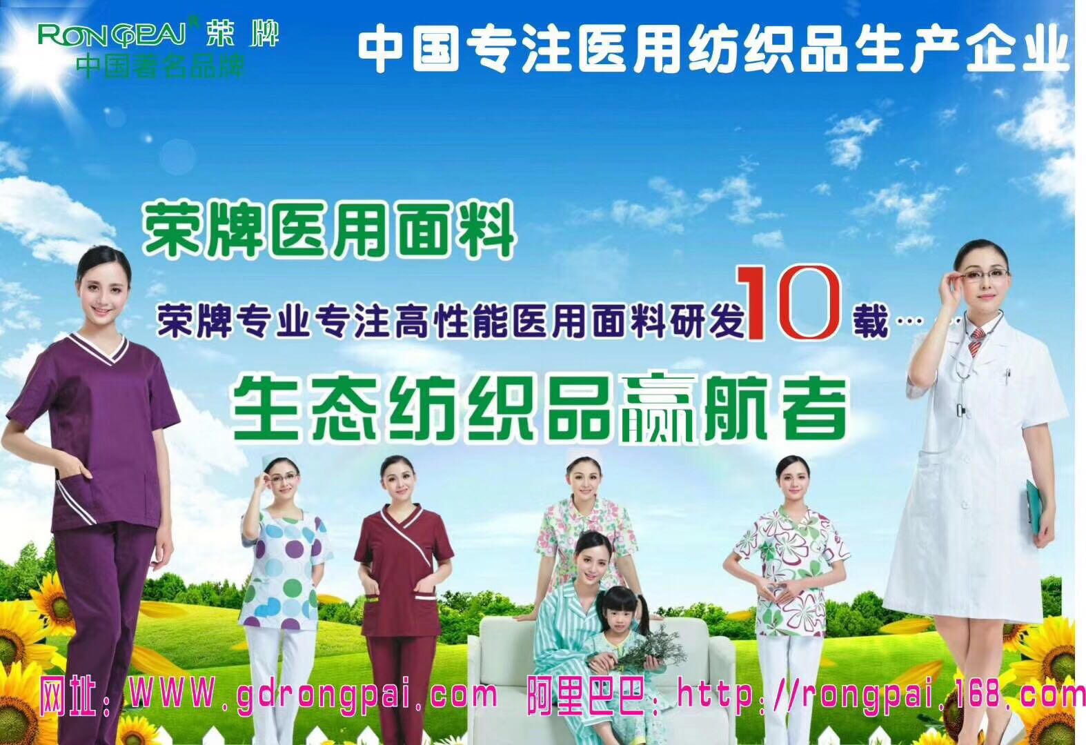 广东8868体育新材料医用面料有哪些优点？