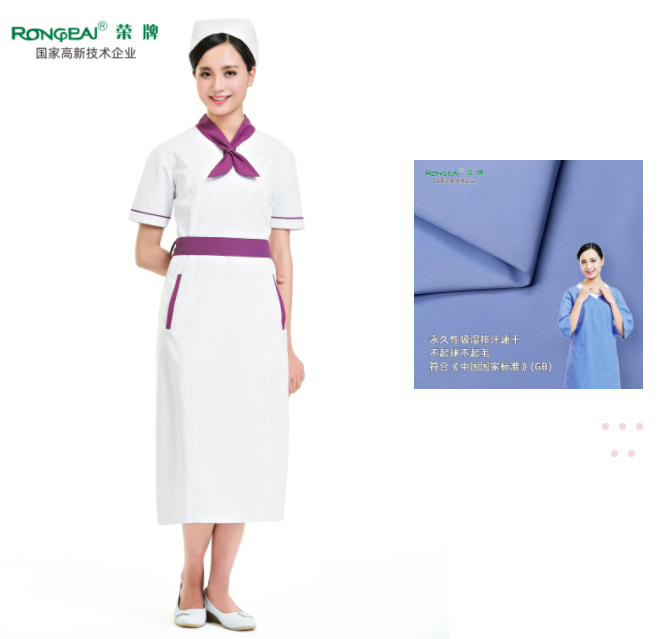 8868体育纺织护士服面料